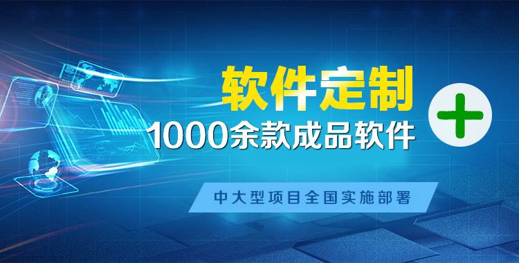 育才软件开发